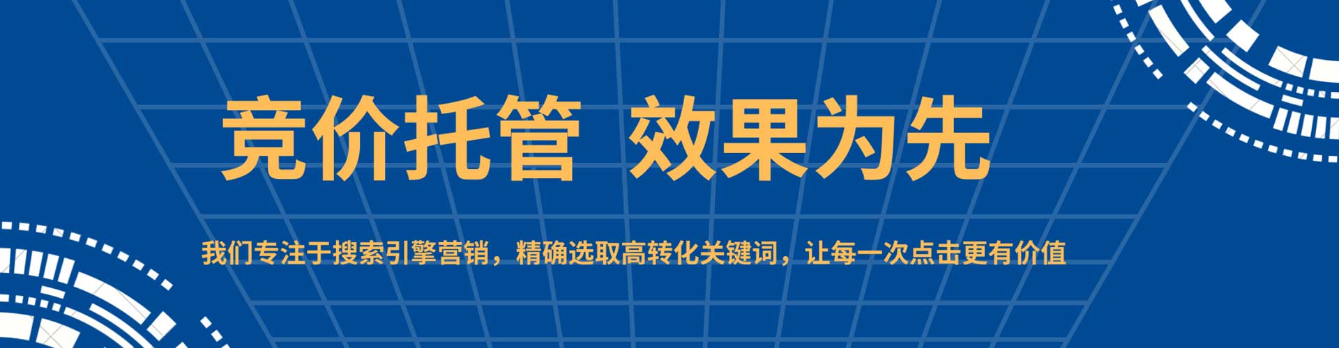 威宁sem服务