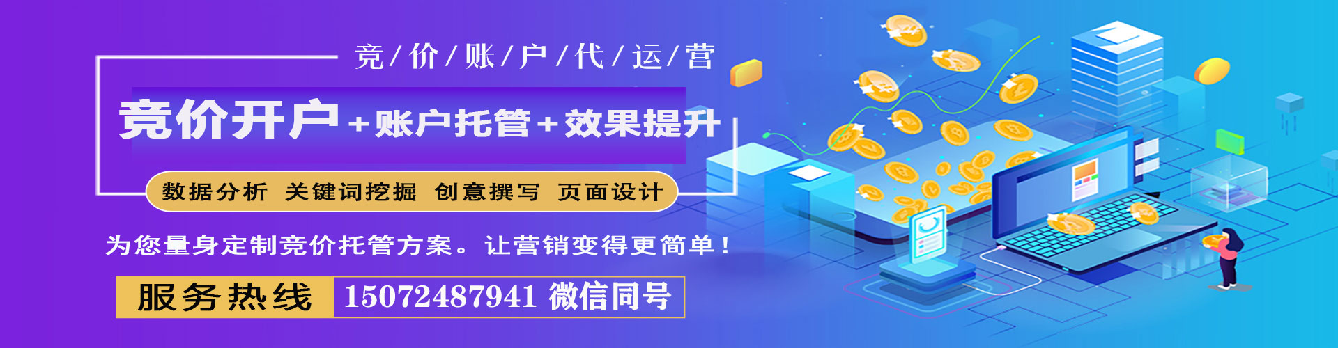 威宁信息流代理